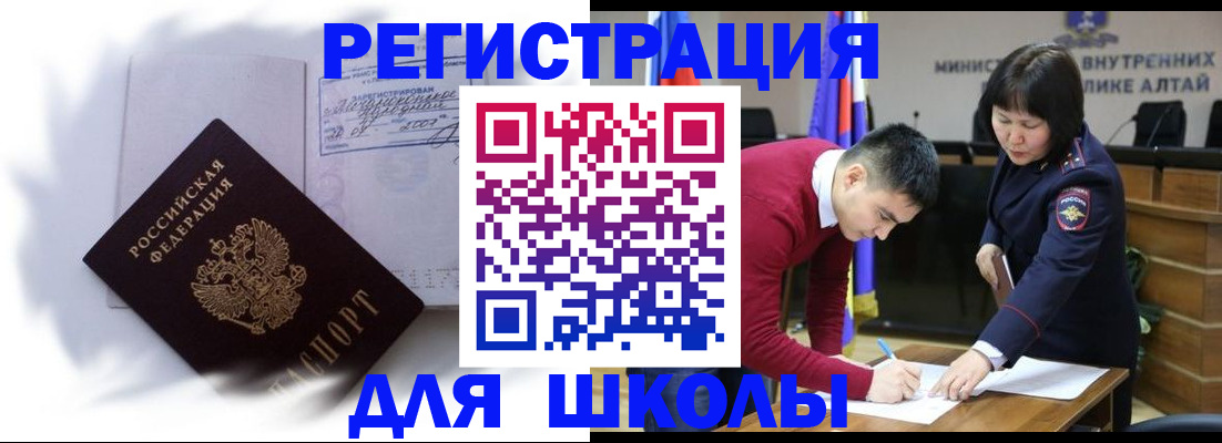 временная регистрация адрес в Цивильске